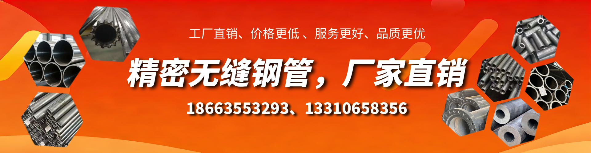 宝鸡精密无缝钢管厂家